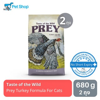 Taste of the wild Prey Turkey Formula For Cats อาหารแมวสูตรไก่งวง 680g 2ถุง