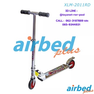 Airbedplus สกู๊ตเตอร์ 2 ล้อ ล้อยาง-สแตนเลส-เบรคหลัง (81-86-90 ซม.) รุ่น XLM-2011