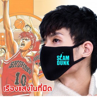 พร้อมส่งใน 24 ชม. ผ้าปิดปากเรืองแสง ลายทีม SHOHOKU โชโฮคุ จาก สแลมป์ดังก์ SLAM DUNK หมายเลขผู้เล่น ซักใช้ซ้ำได้