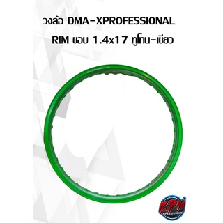 วงล้อ DMA-XPROFESSIONAL   RIM ขอบ 1.4x17 ทูโทน-เขียว ( ราคาต่อ 1 วง )