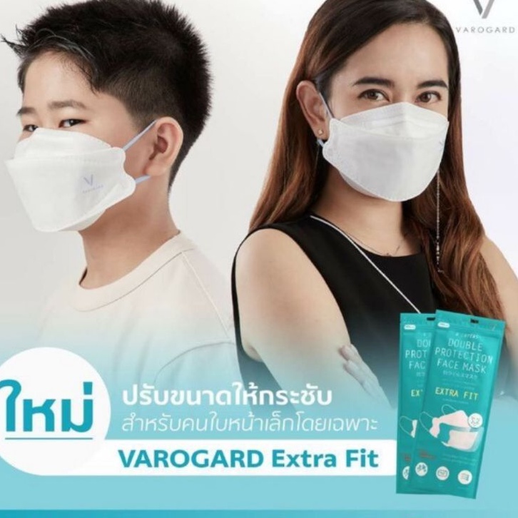 😷ฝุ่นมาป้องกันได้😷สตอคใหม่ รุ่นสำหรับเด็กโต และคนหน้าเล็ก VAROGARD Extra Fit ยับยั้งCOVID-19ถึง 99.99%