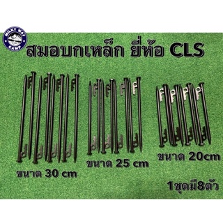 สมอบกเหล็กสีดำยี่ห้อ CLS