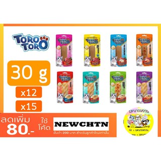 ใหม่ล่าสุด🚀--ToRo ToRo โทโร่โทโร่  ขนมสุดอร่อยของน้องแมว 30g. (แบบ12ซอง)