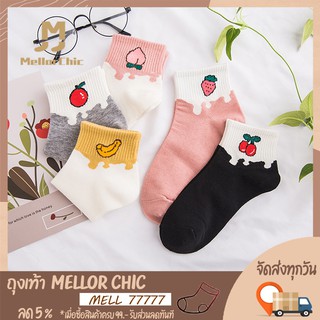 Mellor Chic : Middle Socks ถุงเท้าข้อสั้น ถุงเท้าแฟชั่นแบบสั้น ลายผลไม้น่ารักๆ 1แพ็ค5คู่คละลาย