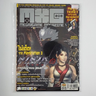 [SELL] นิตยสาร MXG MEGA Issue 18+19/2009 Vol.940 (00838)(TH)(BOOK)(USED) หนังสือทั่วไป วารสาร นิตยสาร มือสอง !!