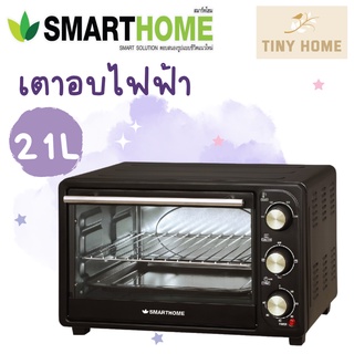 SMARTHOME เตาอบ เตาอบไฟฟ้า เตาอบขนม ตู้อบขนม21ลิตร รุ่น SM-OV1400