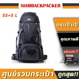 SIAMBACKPACKER กระเป๋าเป้เดินทาง Top sky ขนาด 60 ลิตร  มีซัพพอร์ทหลัง กระเป๋าเป้ backpack กระเป๋าเดินทางท่องเที่ยว