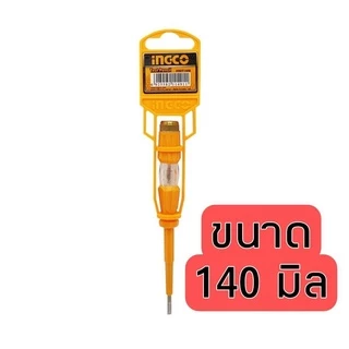 INGCO ไขควงวัดไฟ ขนาด 140 มม และ 190 มม. ไขควงเช็คไฟ 220V