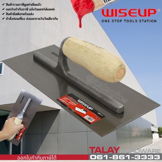 เกียงขัดมันด้ามไม้ WISEUP