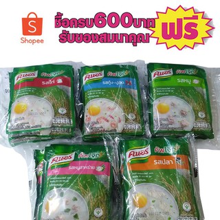 คนอร์โจ็กแบบซอง ทุกรสขนาด 30กรัม 1แพ็ค4ห่อ #2แพ็คสุดคุ้ม