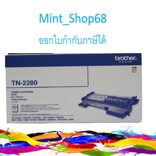 Brother TN-2280 ตลับหมึกโทนเนอร์ สีดำของแท้