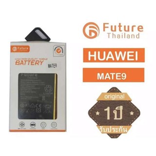 แบตเตอรี่ Battery  future thailand   Huawei Mate9 / Mate9pro พร้อมเครื่องมือ แบตมีมอก. คุณภาพดี ประกัน1ปี