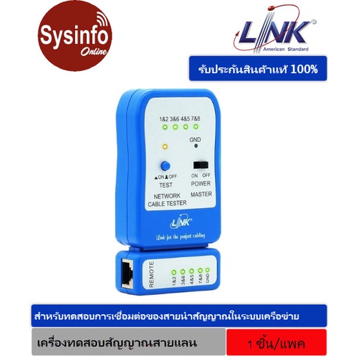 เครื่องทดสอบสายแลน ยี่ห้อ LINK รุ่น TX-1302 UTP Cable Testers, Quickly test by auto Scanning สำหรับต