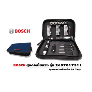 BOSCH ชุดดอกไขควง 38 ตัวชุด รุ่น 2607017511 38 ตัวชุด ของแท้ 100% ดอกไขควง ชุดไขควง ไขควง