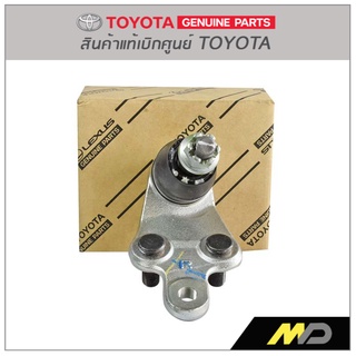 ลูกหมากปีกนกล่าง  CAMRY  07-11 ACV4# แท้ห้างTY  (R)  (43330-09580)