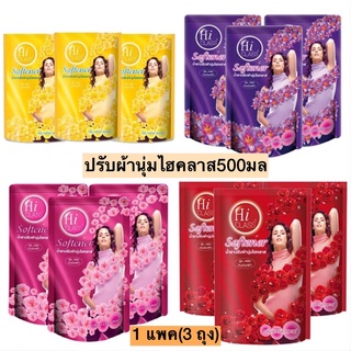 ปรับผ้านุ่มไฮคลาส500มล💛 รุ่นธรรมดา แพค3ถุง