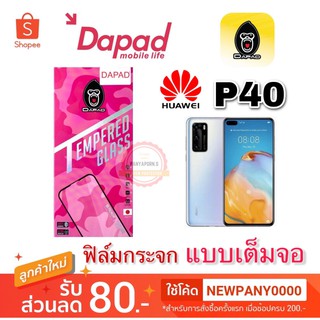 DAPAD ฟิล์มกระจก แบบเต็มจอ HUAWEI P40