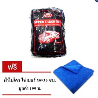 ตาข่ายคลุมรถกระบะ ตาข่ายคลุมหลังคา ขนาด (150ซม.x150ซม.) สีดำ (BLACK)