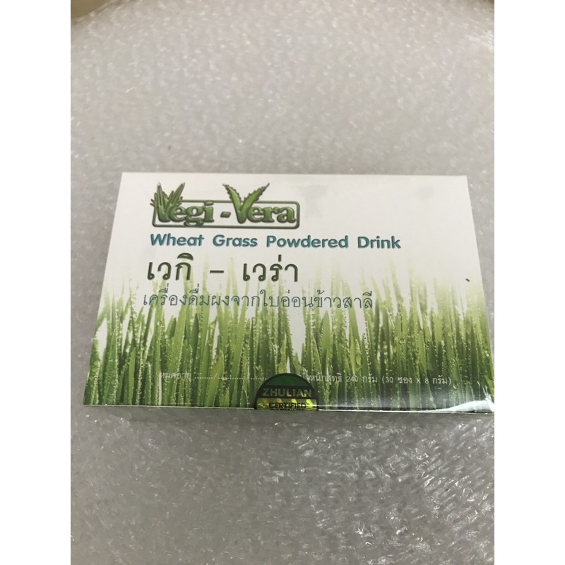 #เวกิเวร่าเครื่องดื่มใบอ่อนข้าวสาลี819บาทไทยสั่ง2แถมกาแฟ1ซอง