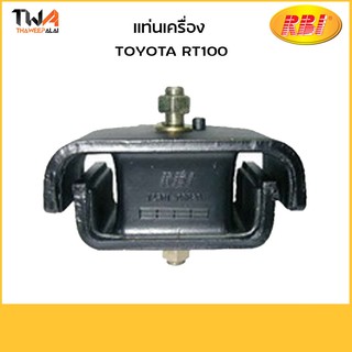 RBI แท่นเครื่อง RT100/T10040 12361-39105