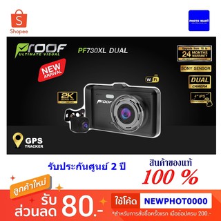 *เก็บโค้ดลดเพิ่ม500บาท*กล้องติดรถยนต์ Proof PF 730XL Dual กล้องหน้า-หลัง มีWifi,GPS จอ IPS 4 นิ้ว