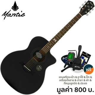 Mantic® GT-10GC กีตาร์โปร่ง 41 นิ้ว (Black) + แถมฟรีกระเป๋า &amp; จูนเนอร์ &amp; คาโป้ &amp; ปิ๊ก &amp; ชุดน้ำยาเช็ด