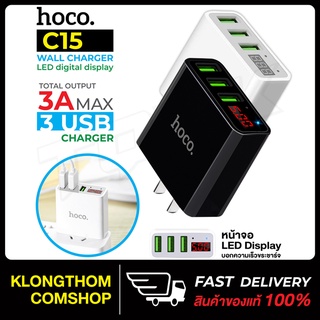 Hoco C15 / HK1 / C89 / Rp-U112 Adapter 3 USB LED Charger หัวชาร์จไฟบ้าน ปลั๊กชาร์จ 3.0A Max