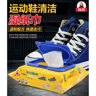 Sneaker wipes ผ้าเช็ดทำความสะอาดรองเท้ามหัศจรรย์  แพค 30 แผ่น