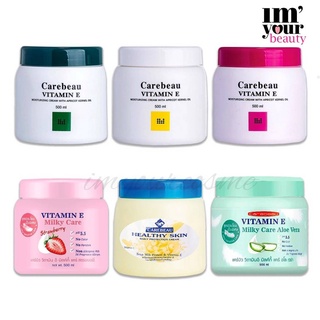 ครีมทาผิว แคร์บิว วิตามินอี/มิลค์กี้ บอดี้ครีม 500 มล. Carebeau Vitamin E/Milky Body Cream 500 ml.