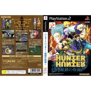 แผ่นเกมส์ PS2 Hunter X Hunter Ryumyaku no Saidan   คุณภาพ ส่งไว (CD)