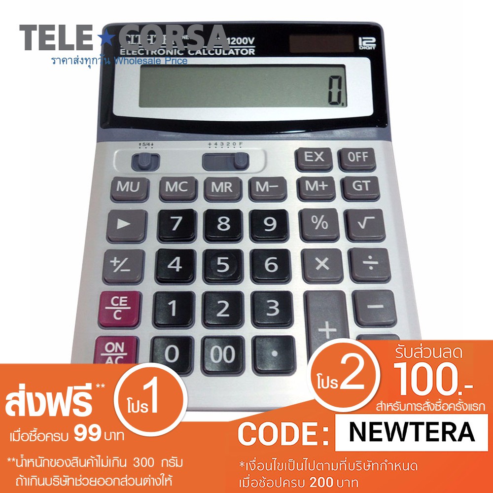 Telecorsa CLTHZEN เครื่องคิดเลข หน้าจอ 12 หลัก รุ่น CT1200V-05I-CA1