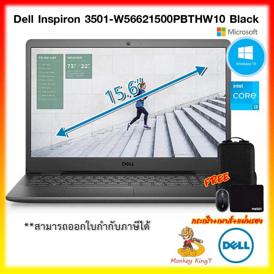 Notebook Dell Inspiron 3501-W56621500PBTHW10 Black Core i3-1125G4/4G/512 GB SSD/Intel UHD Graphics/2ปี By MonkeyKing7