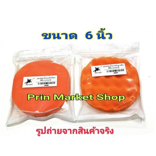 ฟองน้ำ รังไข่ + ฟองน้ำ  แบบเรียบ ขัดสี 6 นิ้ว แบบแปะตีนตุ๊กแก ( ขัดละเอีอดปานกลาง )  ใช้งานกับ เครื่องขัดสี