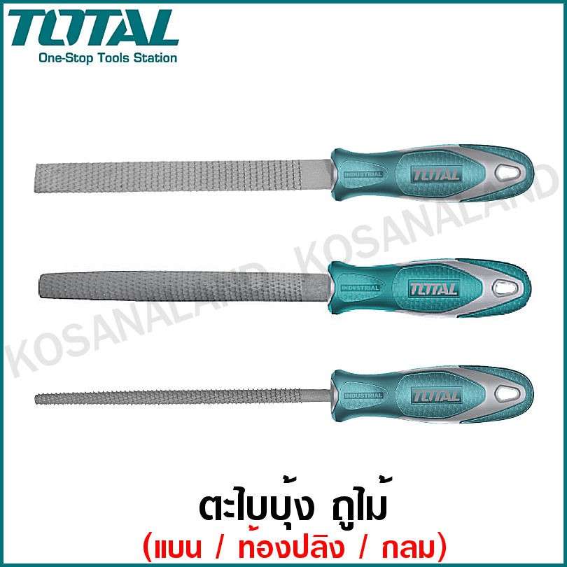 Total ตะไบบุ้ง ถูไม้ ขนาด 8 นิ้ว THT91586 (ตะไบแบน) / THT91686 (ตะไบท้องปลิง) / THT91786 (ตะไบกลม) / THT918326 (ชุดตะไบ)