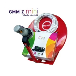 HISATTEL จานดาวเทียม 35 cm. หน้าจานดาวเทียม แบบตั้งพื้น LNB KU Universal +สาย RG6 10เมตร