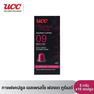 UCC Espresso Forte Gourmet Coffee 10 แคปซูล 50 กรัม (0874) No.09 ยูซีซี เอสเพรสโซ่ ฟองเต กูร์เมต์คอฟฟี Capsules