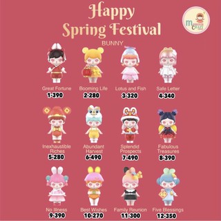 ❣️พร้อมส่ง...แบบตัวแยก❣️Pop Mart Bunny Happy Spring Festival Series