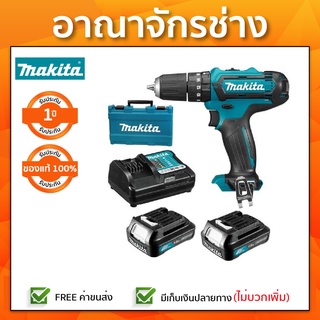 [ครบชุด] สว่านกระแทกไร้สาย 10มม.3/8" 12V. MAKITA