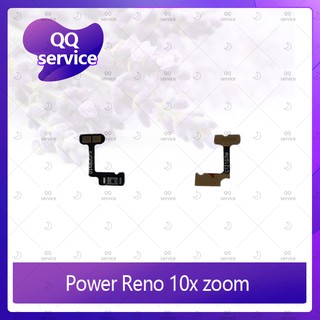 Power OPPO Reno 10x zoom อะไหล่แพรสวิตช์ ปิดเปิด Power on-off (ได้1ชิ้นค่ะ) QQ service