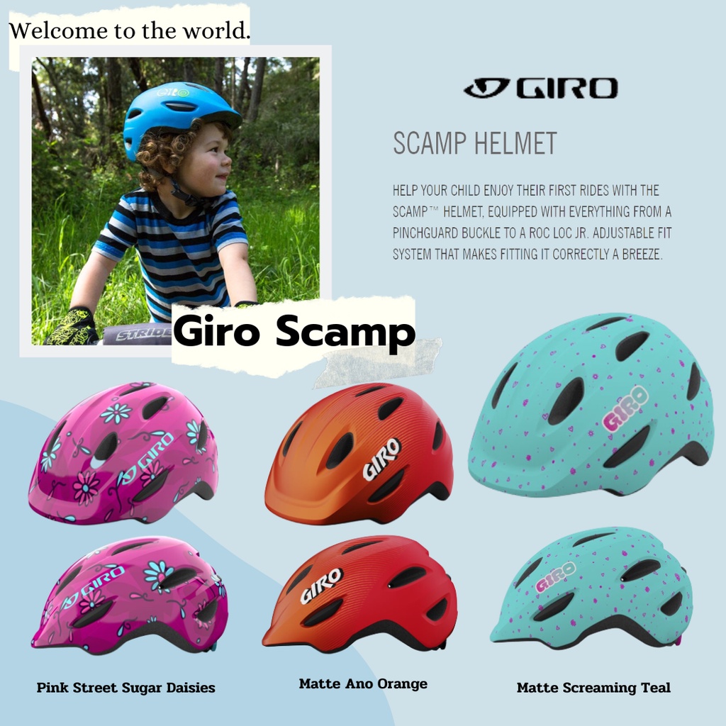 หมวกจักรยานเด็ก Giro รุ่น Scamp