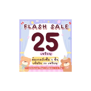 flash sale  50 เหรียญ 2฿ ‼️ต้องกดซื้อ 2ชิ้น เพื่อรับ 50 เหรียญ สติ๊กเกอร์ไลน์ราคาถูก ของแท้ ไม่หาย ไม่หมดอายุ 🚚