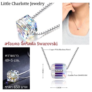 สร้อยคอ จี้คริสตัล Crystals from Swarovski