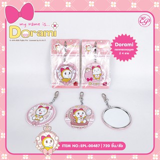 พวงกุญแจกระจก พกพาสะดวก Dorami -00487