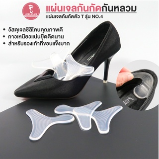 Heelplus แผ่นเจลกันกัดตัวทีสำหรับกันรองเท้ากัด กันหลวม No.04