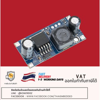 LM2596S Fixed 5V 3A DC-DC step-down power module โมดูลวงจรแปลงแรงดัน6-35Vdc เป็น 5Vdc