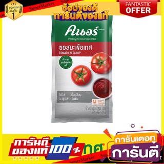 มะเขือเทศแท้ คนอร์ ซอสมะเขือเทศ 900 กรัม Knorr Sauce Tomato 900 G