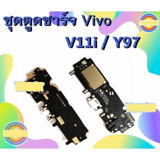 แพรชาร์จ Vivo V11i Y97 แพรตูดชาร์จ V11i Y97 Vivo USBY97 usbV11i ตูดชาร์จ V11i ตูดชาร์จ Y97