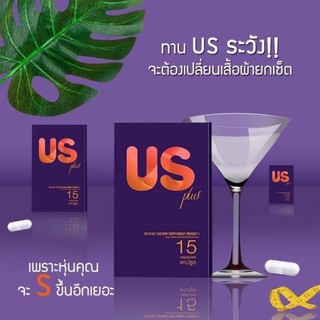 ผลิตภัณท์ อาหารเสริมUS แพ็คเกจใหม่