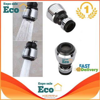 Eco Home ตัวแปลงหัวก๊อกน้ำ (หัวหมุนได้ 360°) สีเงิน