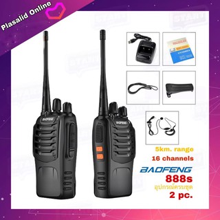 วิทยุสมัครเล่น BAOFENG BF-888S แถมหูฟัง WALKIE TALKIE 2 ตัว กำลัง 0.5 w ไม่ต้องขอใบอนุญาต